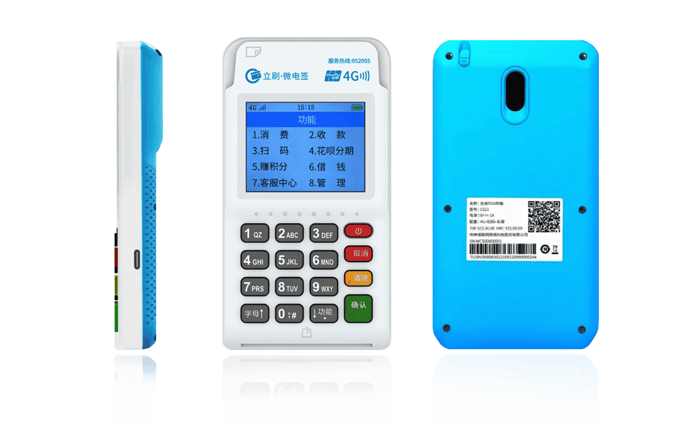 正阳立刷电签POS机